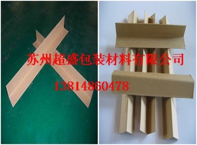供应苏州托盘纸护角 苏州牛皮纸护角